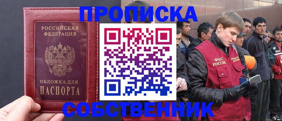 прописка в Сясьстрое