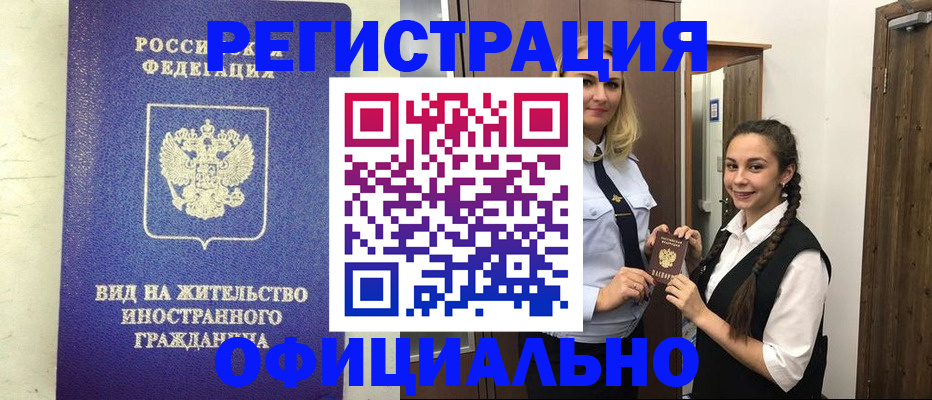 купить прописку в Сясьстрое