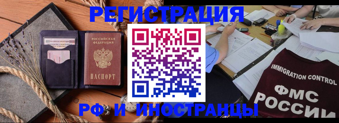 регистрация в квартире с согласия собственника в Сясьстрое