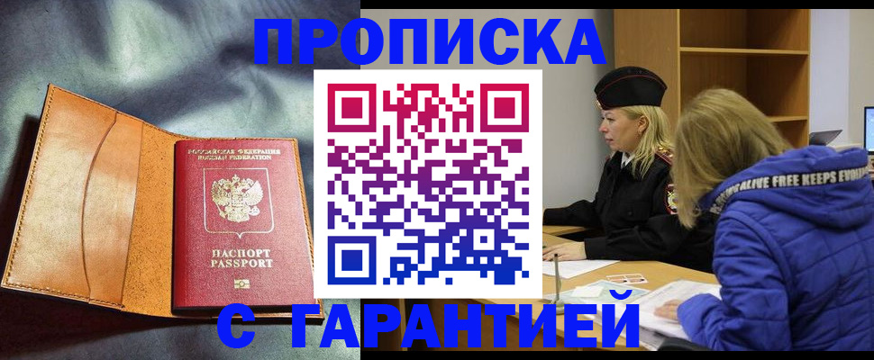оформление регистрации по договору в Сясьстрое