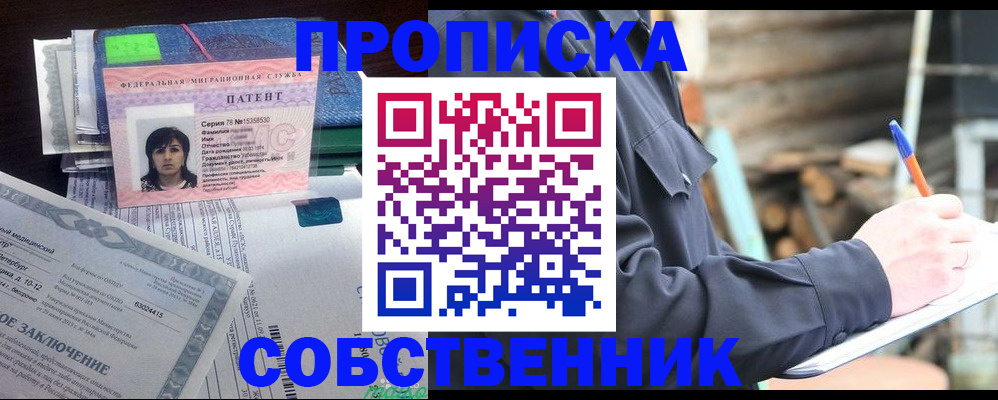 временная регистрация для школы в Сясьстрое