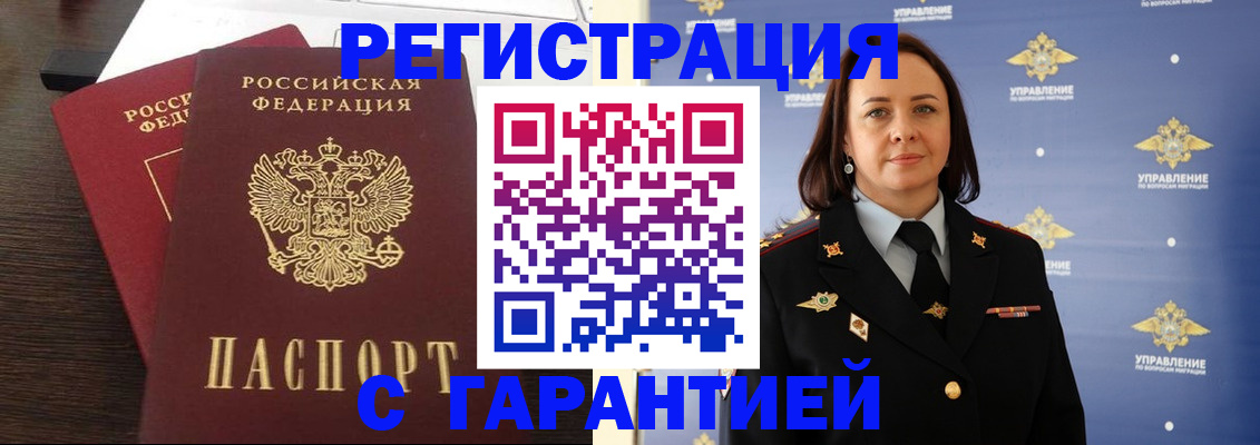 регистрация по РВП с договорными гарантиями в Сясьстрое