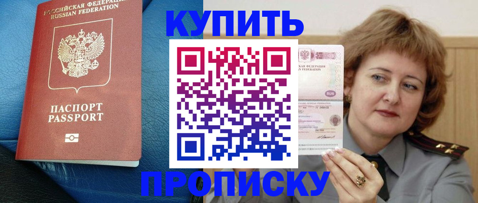 прописка для школы в Сясьстрое