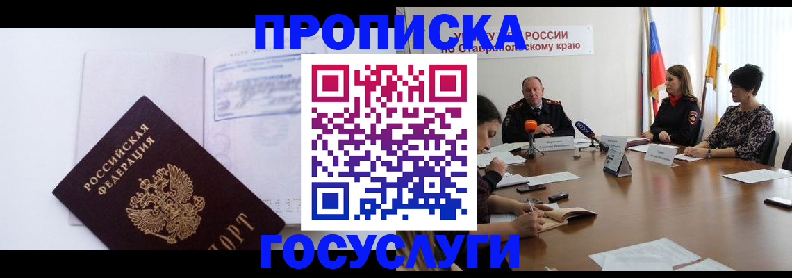 где прописаться в Сясьстрое