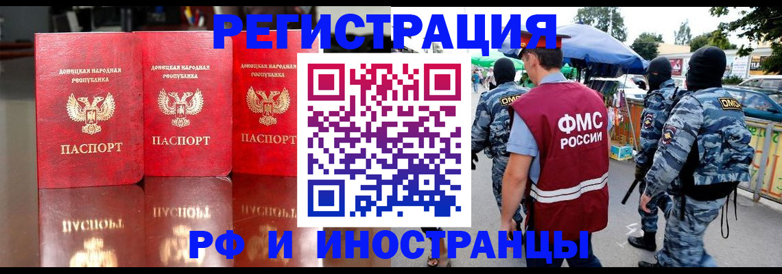 временная регистрация для школы в Сясьстрое