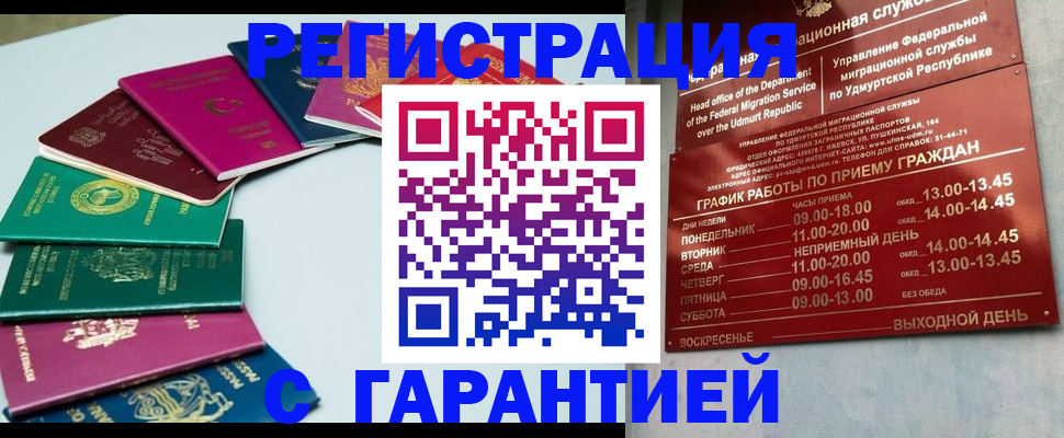 регистрация по договору с нашей компанией в Сясьстрое